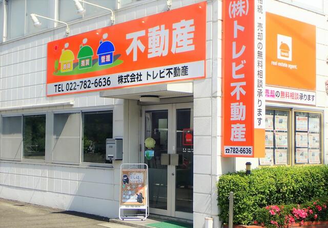 宮城の萩大通り沿いにあります。お気軽にお立ち寄りください。