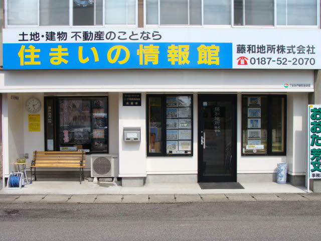 当社の外観です。　店内禁煙、入口横のベンチが喫煙所です。