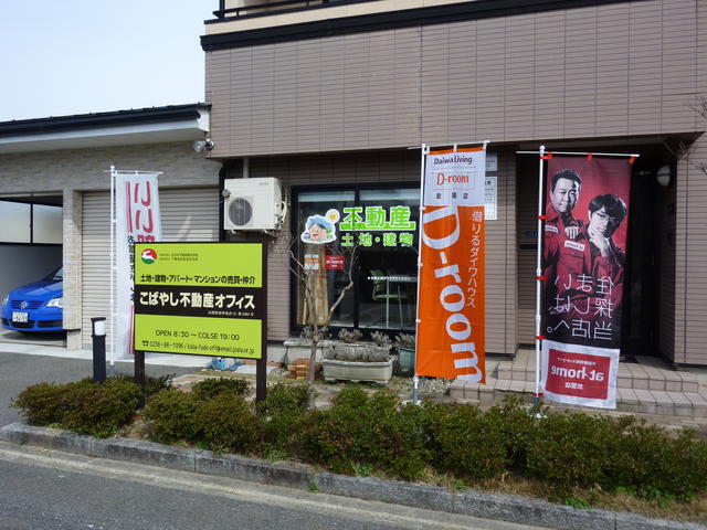 『大東建託　いい部屋ネット』 『 大和リビング　D-room 』正規取扱店です