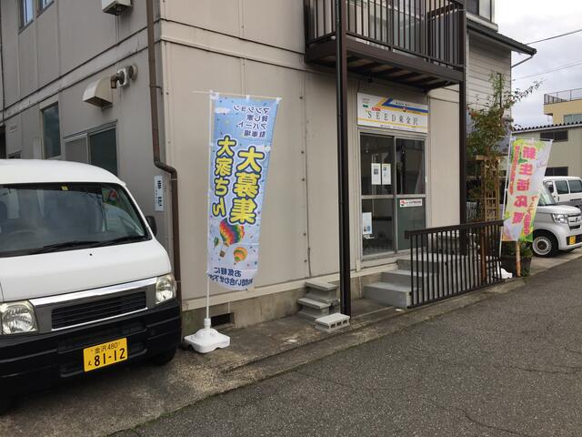 東金沢駅に近いお店