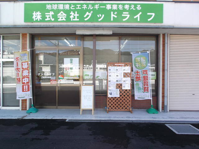 みんなのおうち　岡谷店