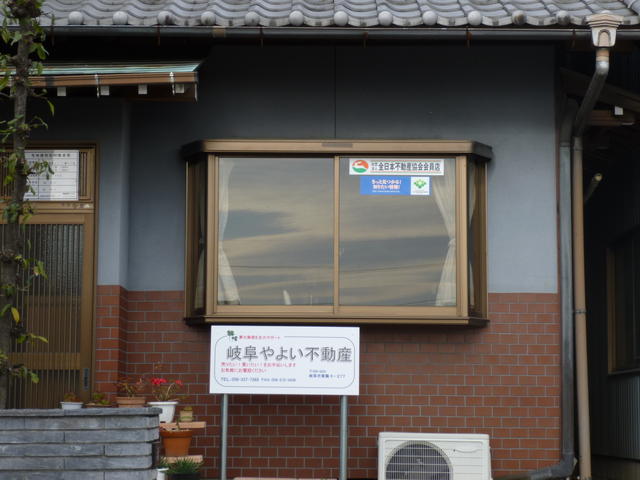 岐阜やよい不動産　事務所