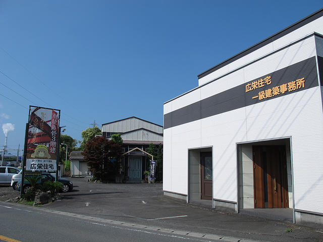 広栄住宅の本社外観です。