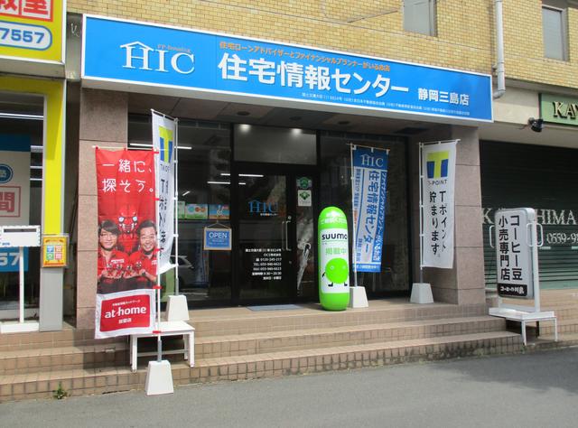 静岡三島店　店舗外観