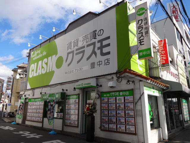 阪急宝塚線豊中駅から１７６号線沿い徒歩２分