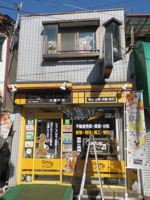 寝屋川市萱島桜園町　本店