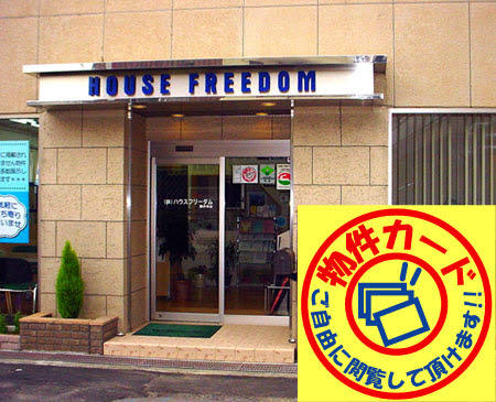 ★店内に展示しております、物件カードをいつでもお気軽にご覧下さいませ★