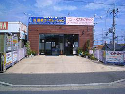 事務所写真（京阪河内森駅前）