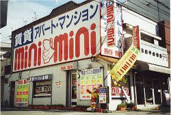 ミニミニFC豊中店