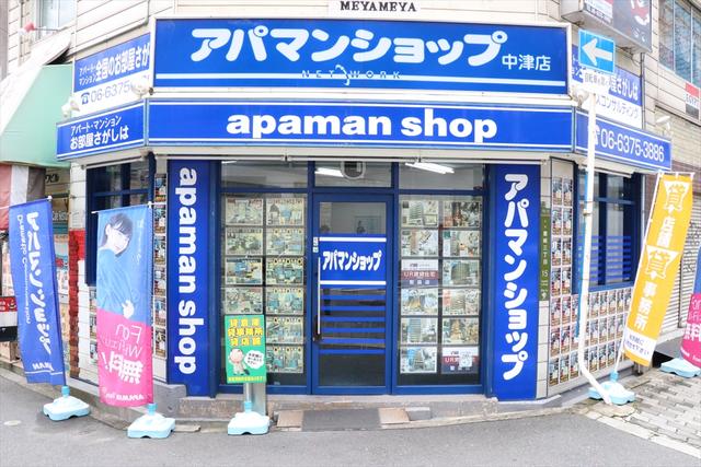 アパマンショップ中津店の外観写真