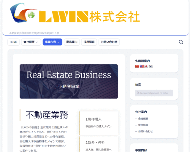 LWIN株式会ホームページ