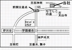 天然温泉なでしこの湯　太山寺を目印にお越し下さい