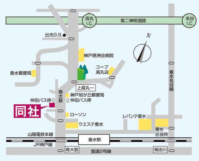 ＪＲ『垂水』駅・山電『山陽垂水』駅から徒歩約８分(商大筋沿い) お客様用駐車場完備 