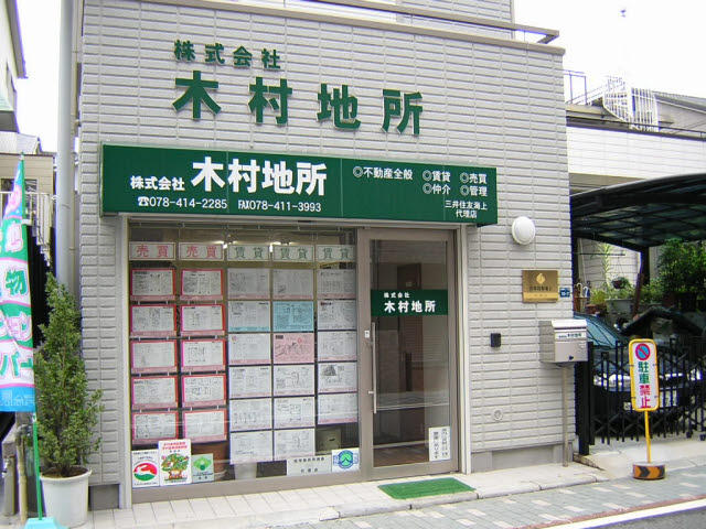 ＪＲ甲南山手駅から南へ徒歩５分国道２号線との間