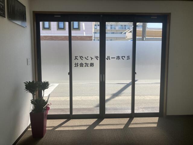 ミワホールディングス株式会社　　　　登記測量事務所　　西宮市事務所