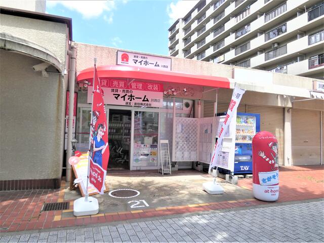マイホーム川西店　外観写真