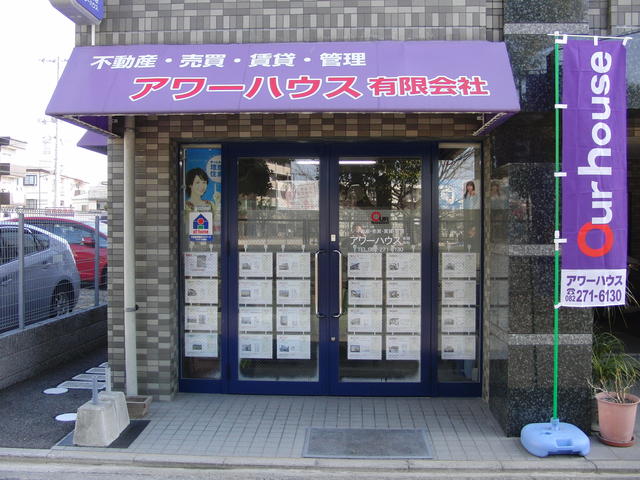 弊社事務所は、庚午第一公園の前にあります。