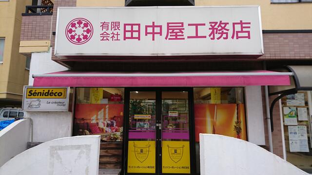 本社ビル１０２