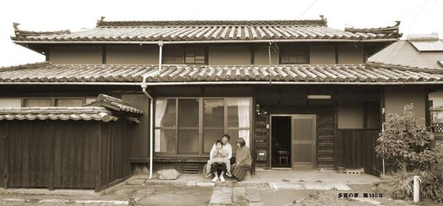 僕の近所の古民家です。実は家族との写真なのです。僕の事業のイメージでうかね(笑)