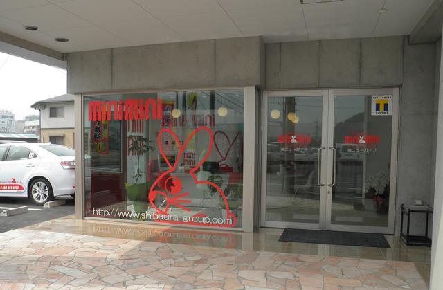 店舗外観です！赤いうさぎさんが目印！