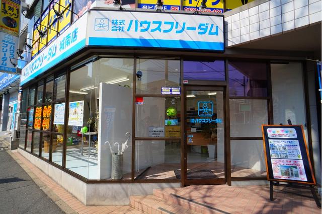 ハウスフリーダム城南店　店舗外観