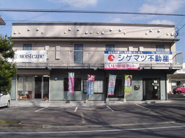 シゲマツ不動産店舗外観