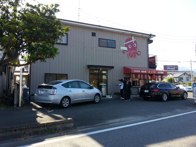 有限会社さが西成　不動産宅地建物取引業　・　たこ焼西成さが大和店