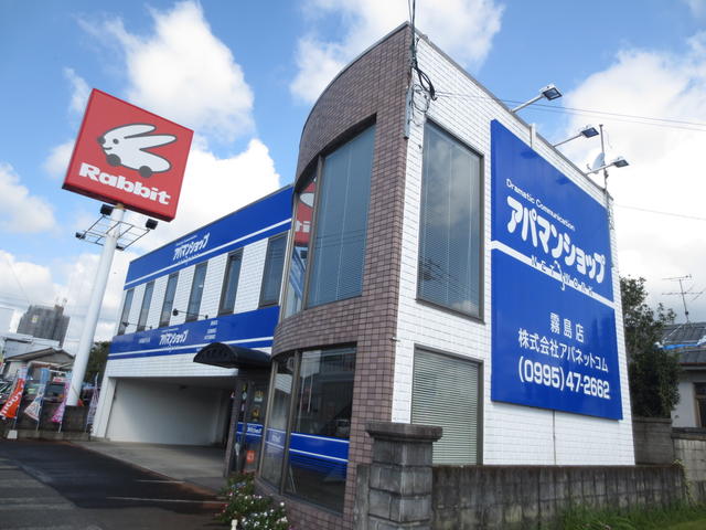 霧島店