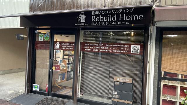 事務所外観
