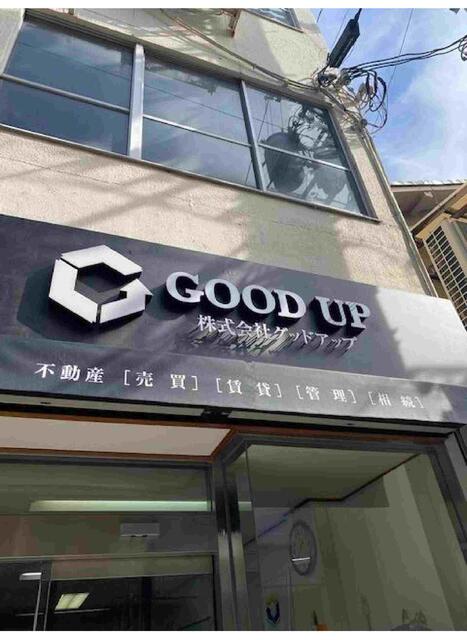 店舗外観写真｜阪急伊丹駅より徒歩４分　駐車場３台完備｜お気軽にご来店下さい。