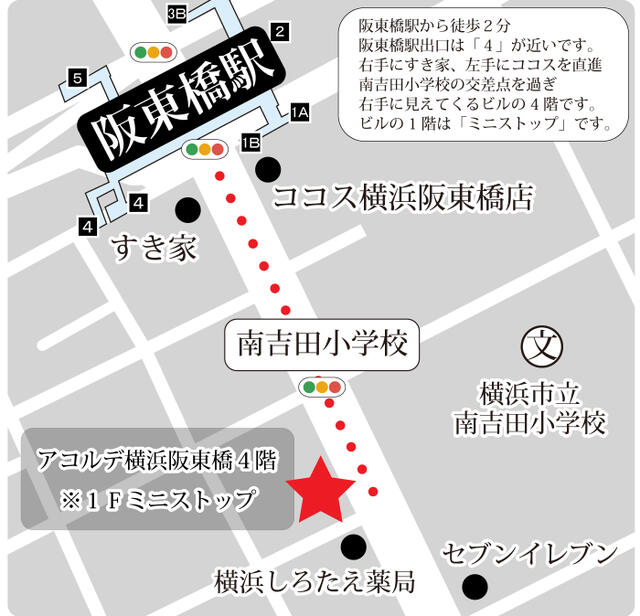 アクセスマップ