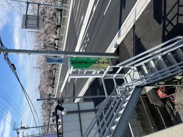 会社事務所2階から弊社看板入れて、撮影。