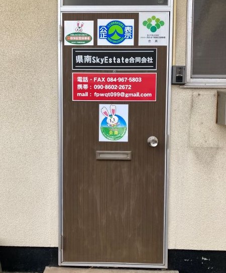 事務所(外観写真②)