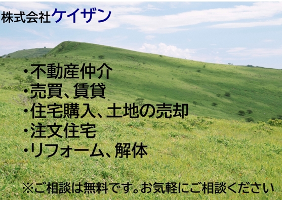 【無料相談!】お気軽にご連絡下さい。