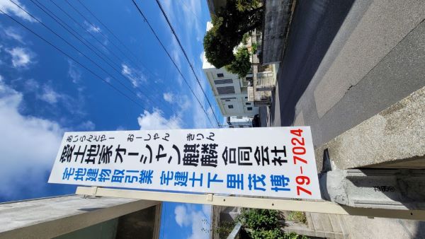 会社名の看板です