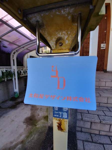 小さな青い看板が目印です