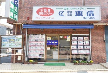 金沢八景店 駐車場は店舗裏にございます。
