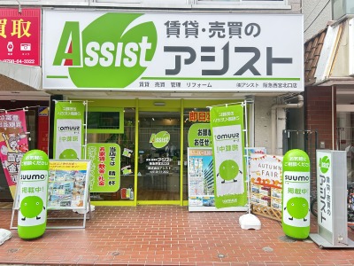 阪急西宮北口駅の北西改札から徒歩1分の不動産会社です。宝塚線の駅ホーム目の前！1階路面店です。