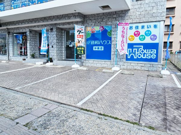 【藤和ハウス沖縄店(とうわはうす おきなわ)】店舗外観写真