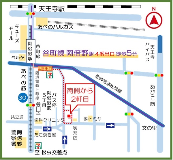 大阪メトロ谷町線「阿倍野駅」（4番出口）から徒歩5分